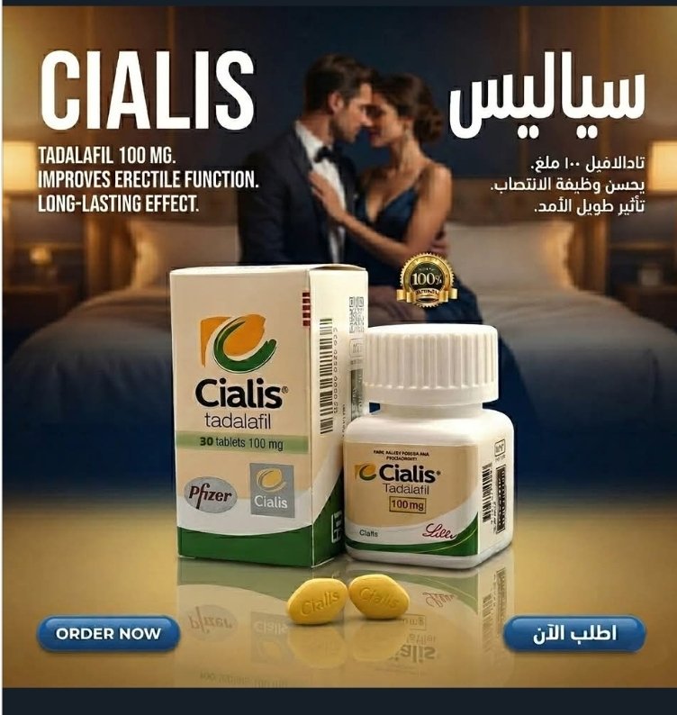 حبوب سياليس Cialis 100Mg تادالافيل Tadalafil ١٠٠ملغ – عبوة ٣٠ قرص لعلاج ضعف الانتصاب + علاج سرعة القذف
